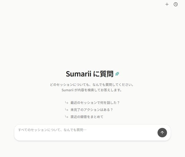 Sumarii workspace AI chat search (hybrid search)